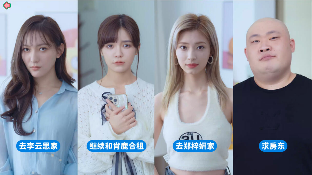 Love Is All Around - Screenshot 3