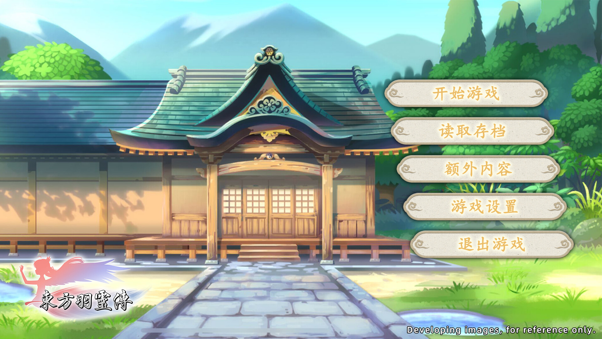 Touhou Hareiden - Screenshot 2