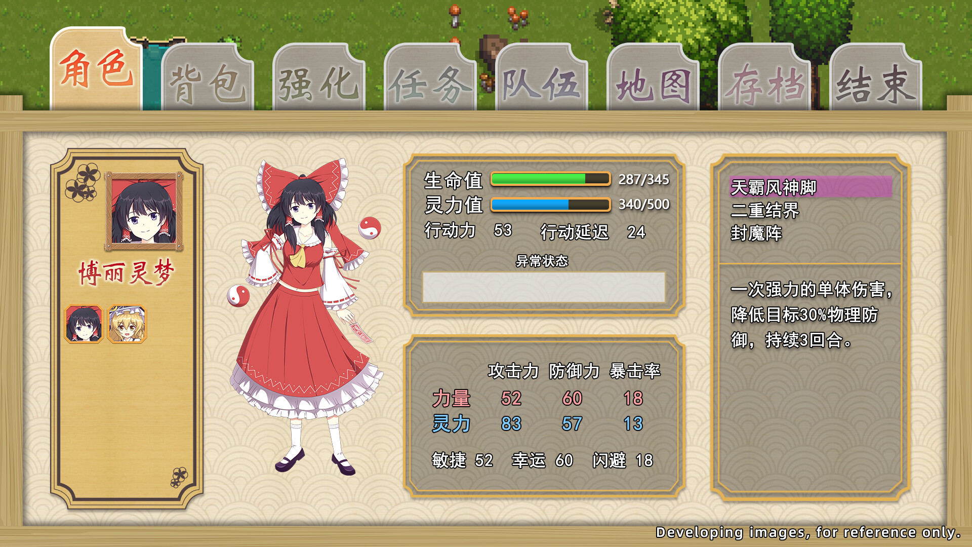 Touhou Hareiden - Screenshot 4