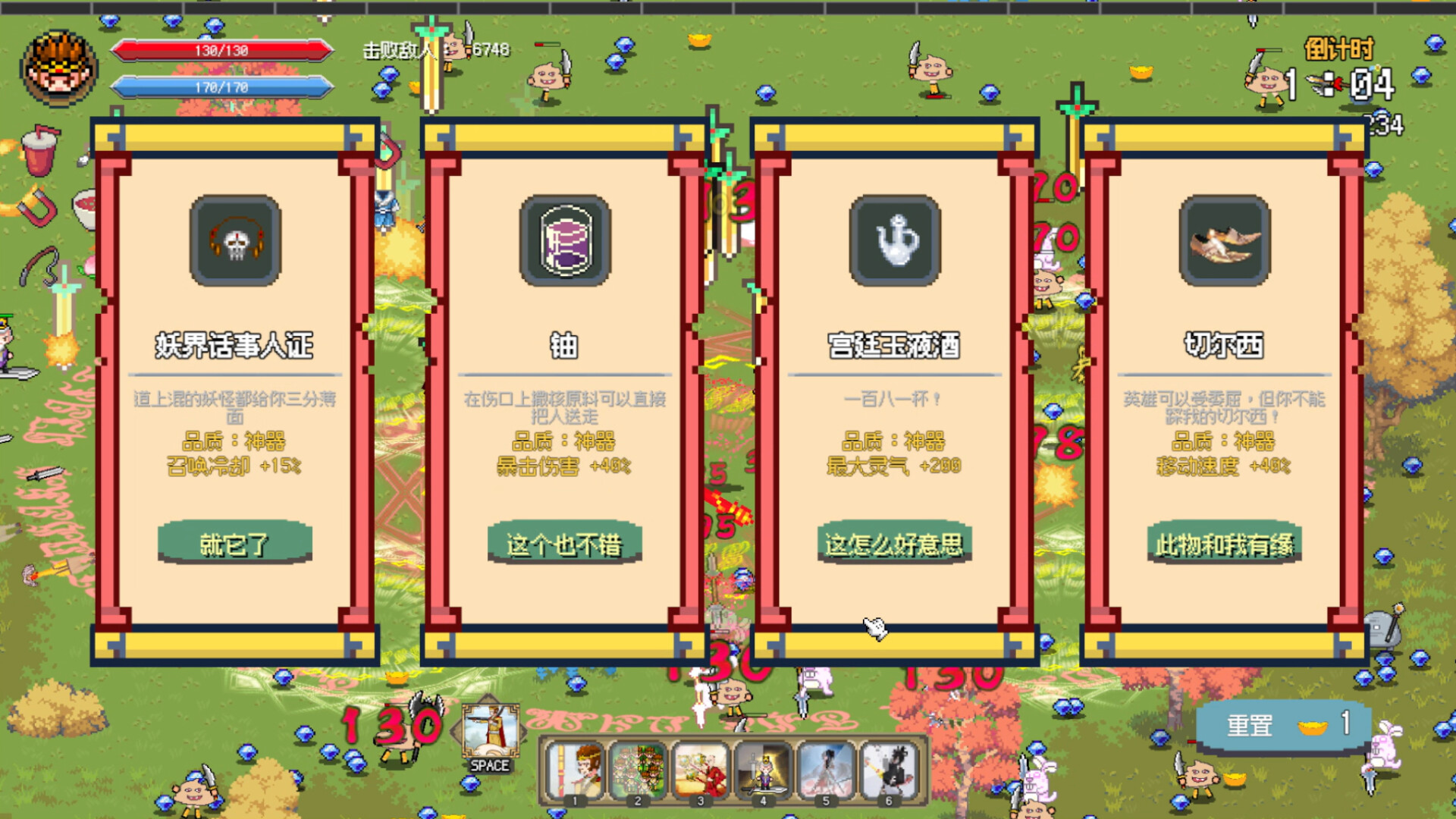 Journey to the West Survivor - Screenshot 2