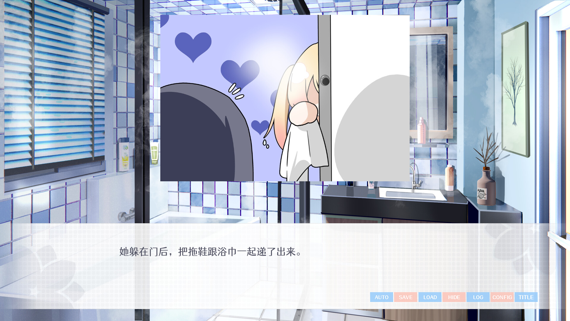 Love Yuri - Screenshot 5