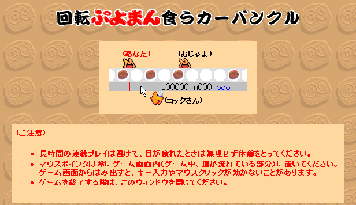 Game Background