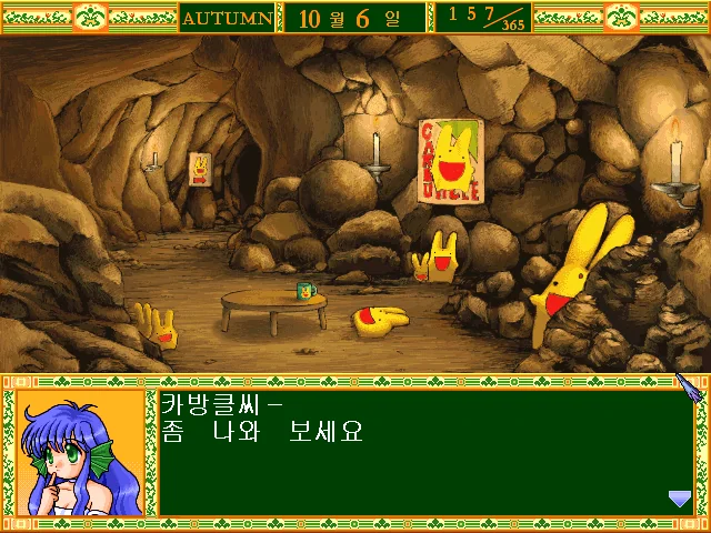 Game Background