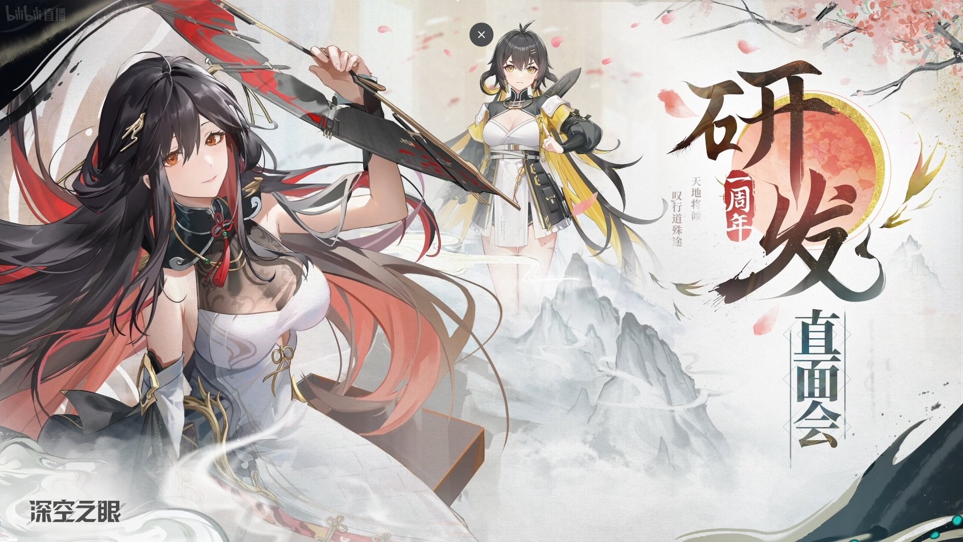 Aether Gazer - Screenshot 1