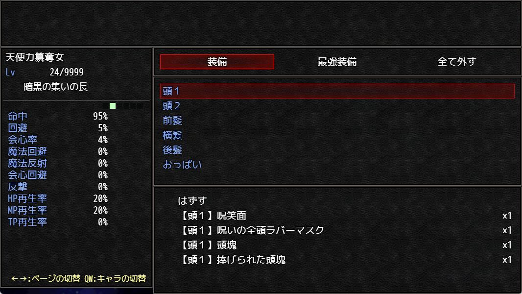Gehenna - Screenshot 1