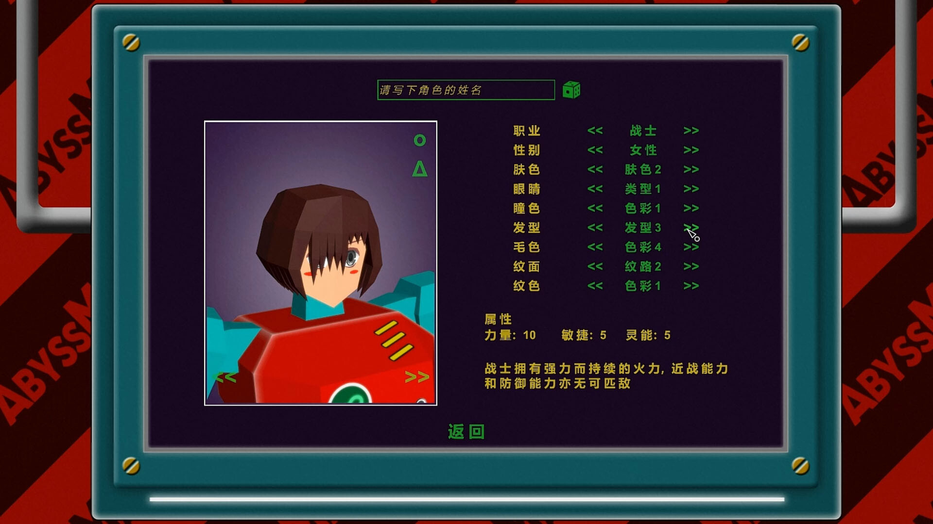 Abyssmare - Screenshot 3