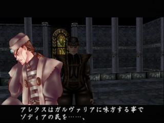 Global Folktale - Screenshot 1