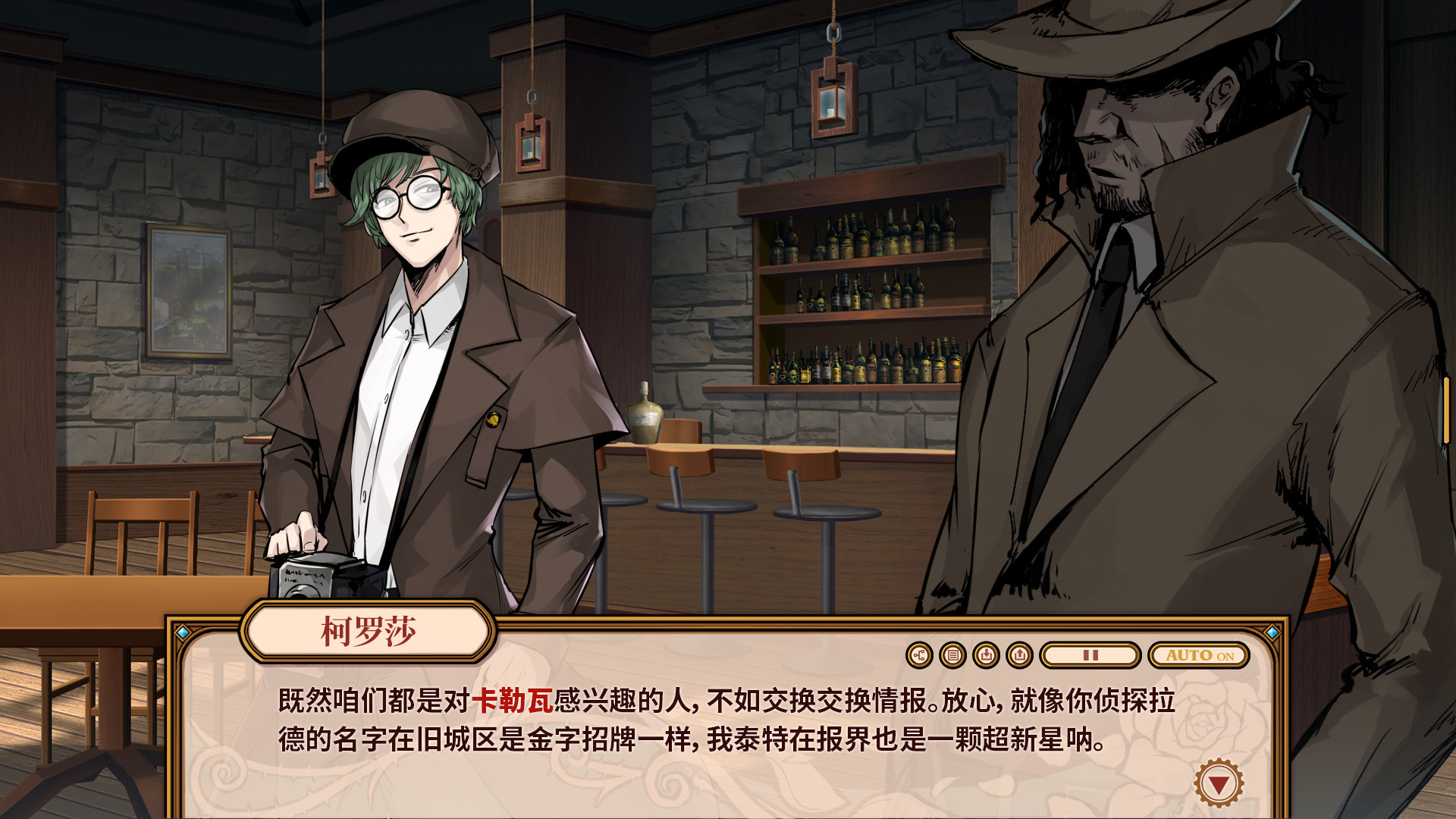 Far Away - Screenshot 7