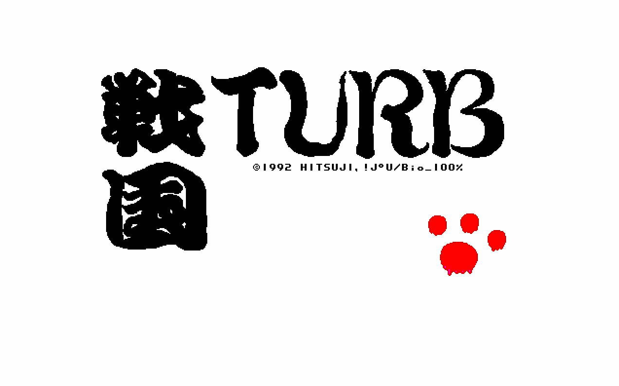 Sengoku Turb - Screenshot 1