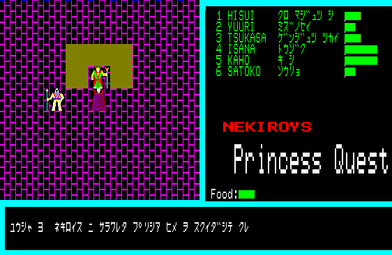 Princess Quest - Screenshot 1