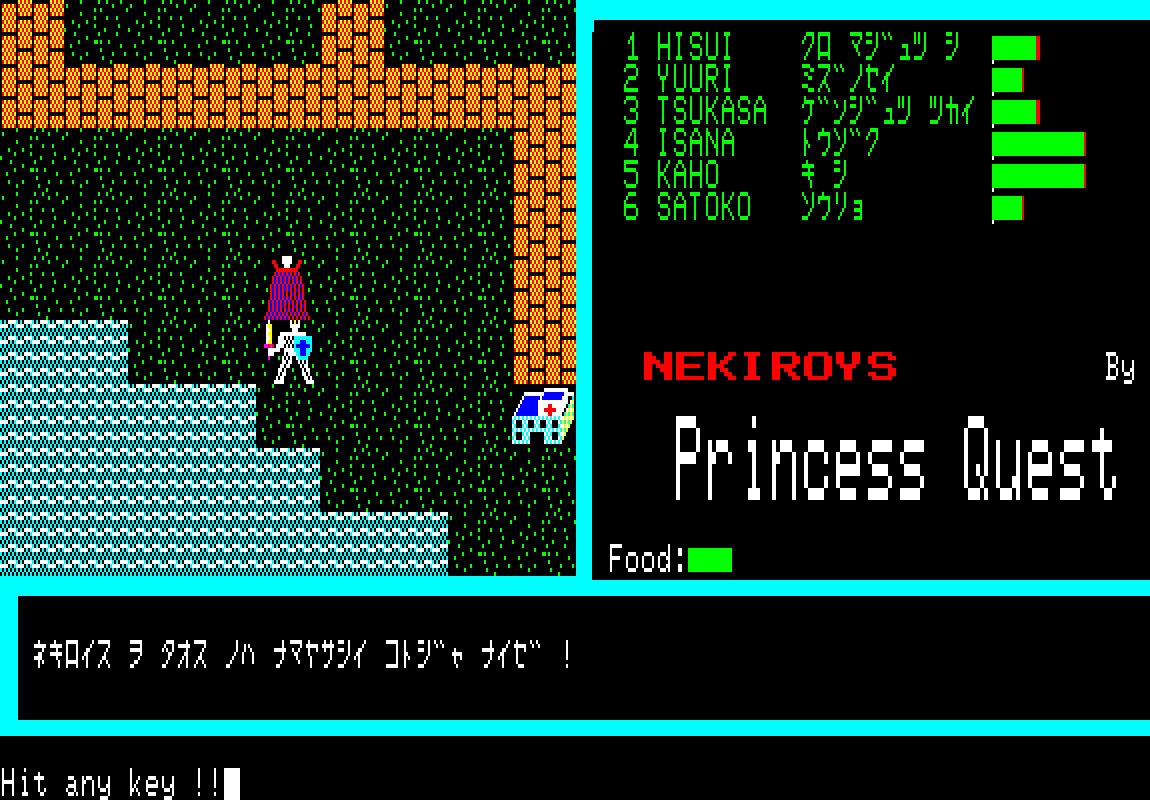 Princess Quest - Screenshot 4