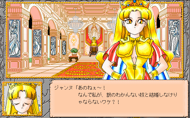 Kuru Kuru Party: Princess Quest - Screenshot 1