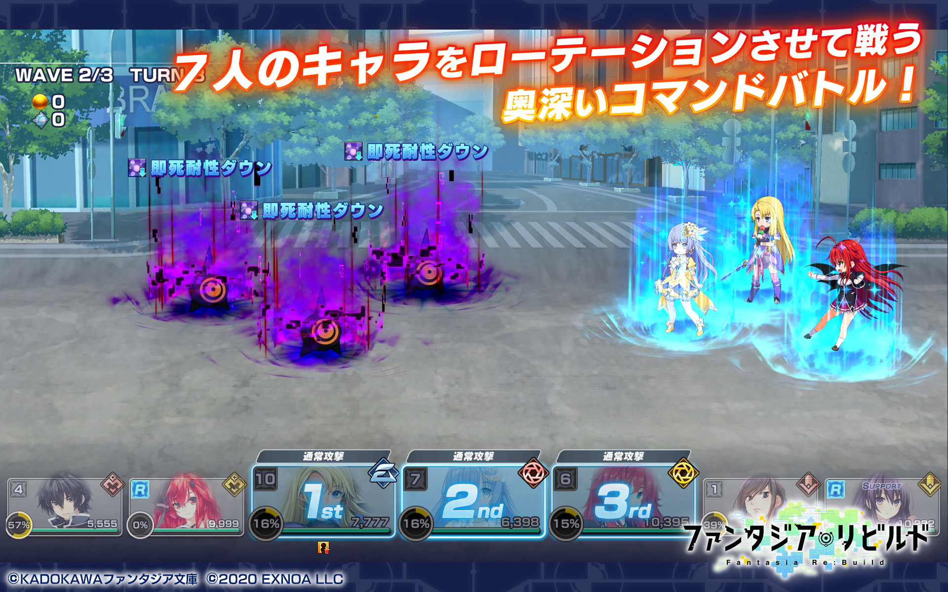 Fantasia Re:Build - Screenshot 5