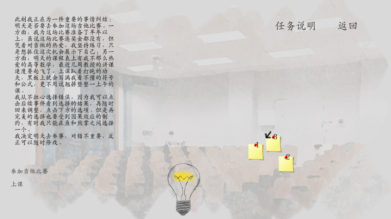 Causal Effect - Screenshot 2