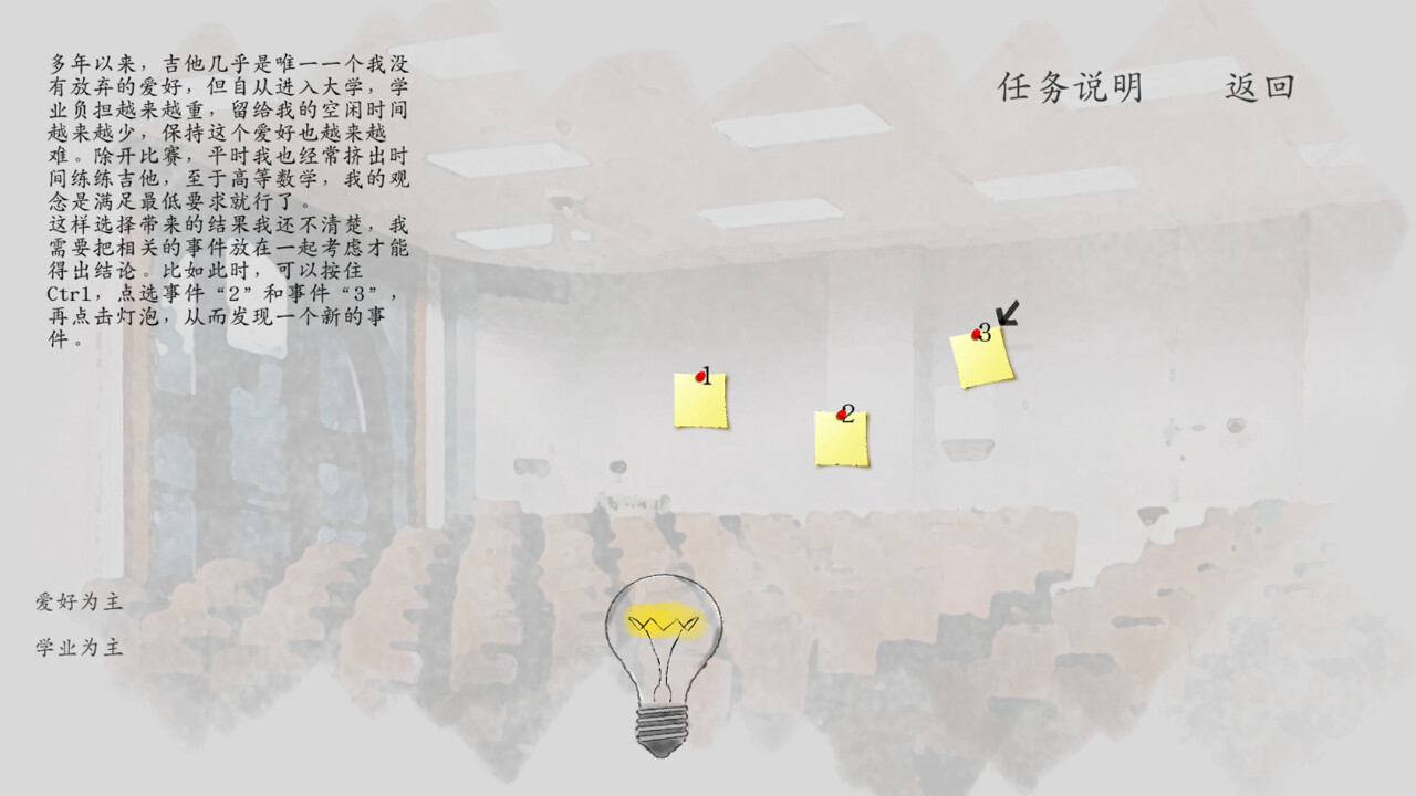 Causal Effect - Screenshot 1