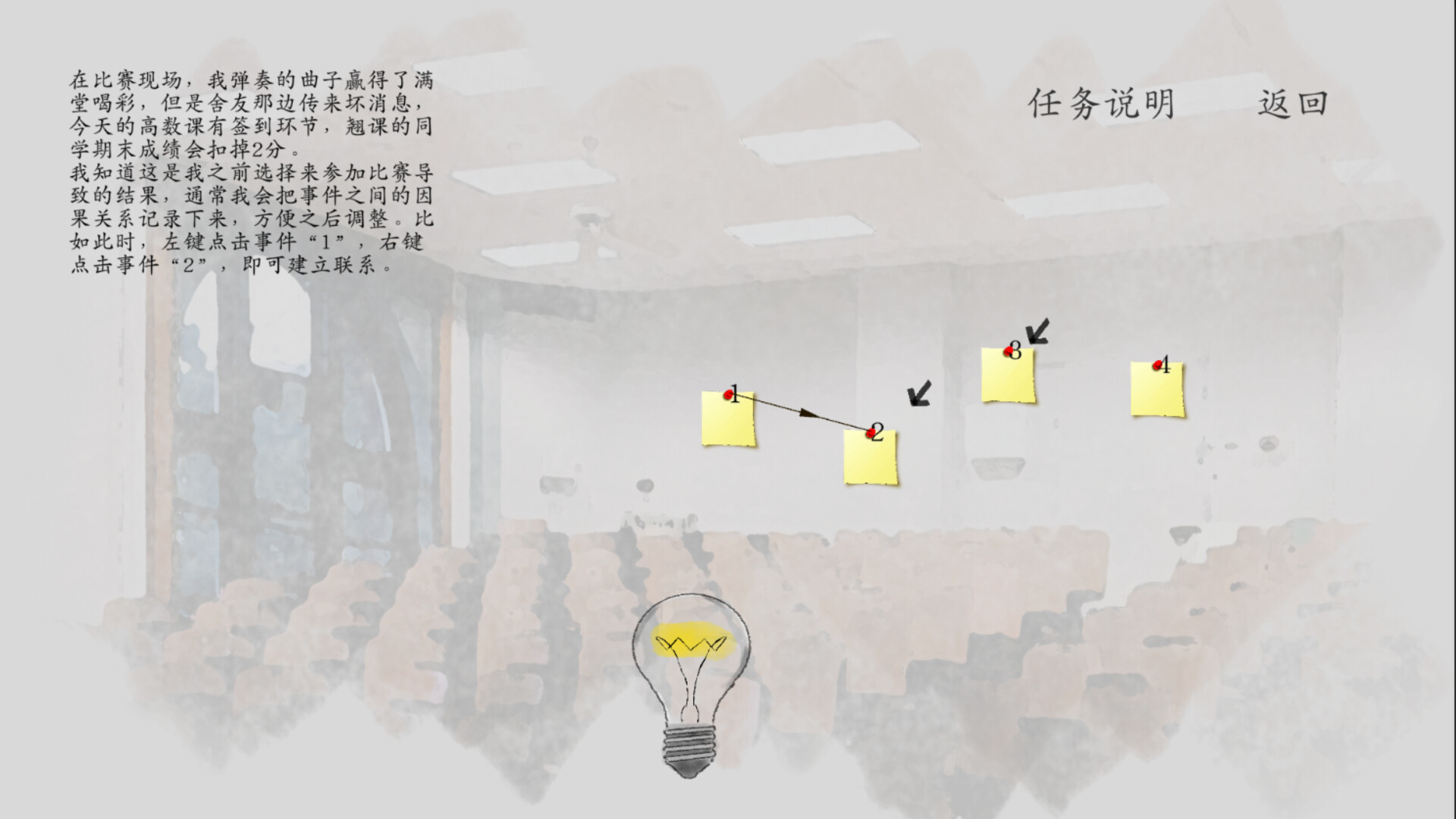 Causal Effect - Screenshot 3