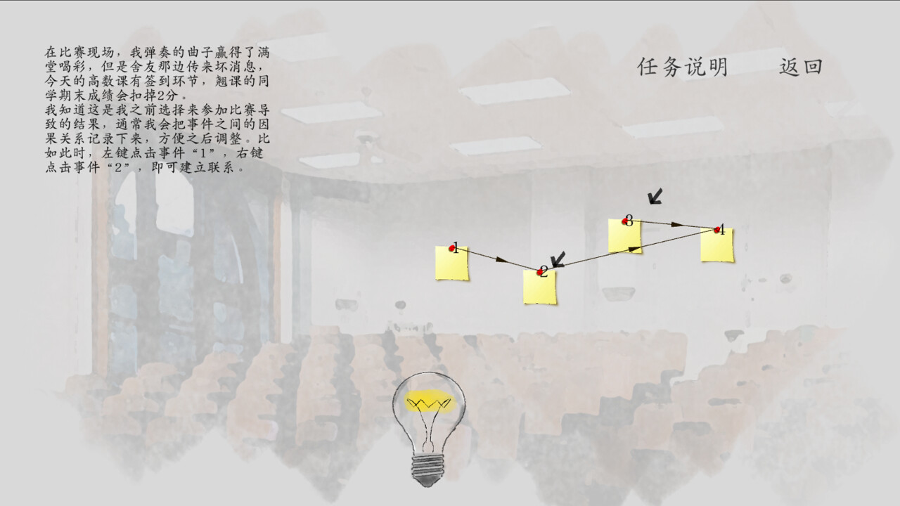 Causal Effect - Screenshot 5