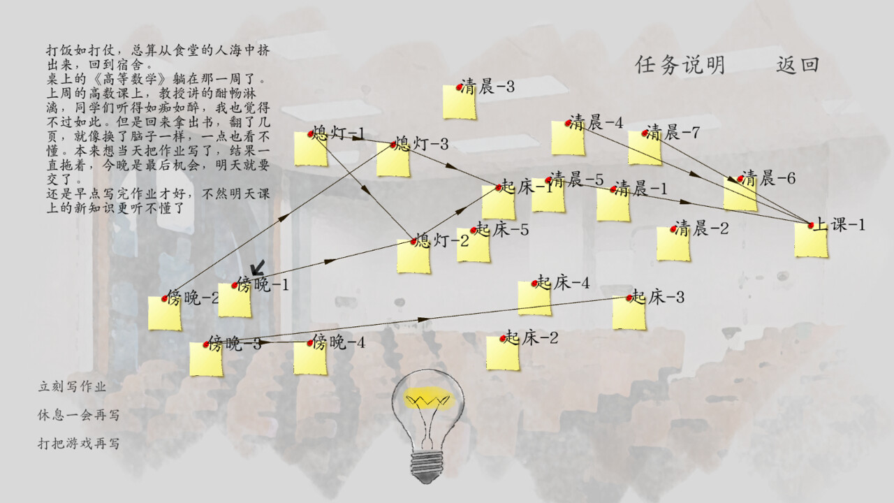 Causal Effect - Screenshot 4