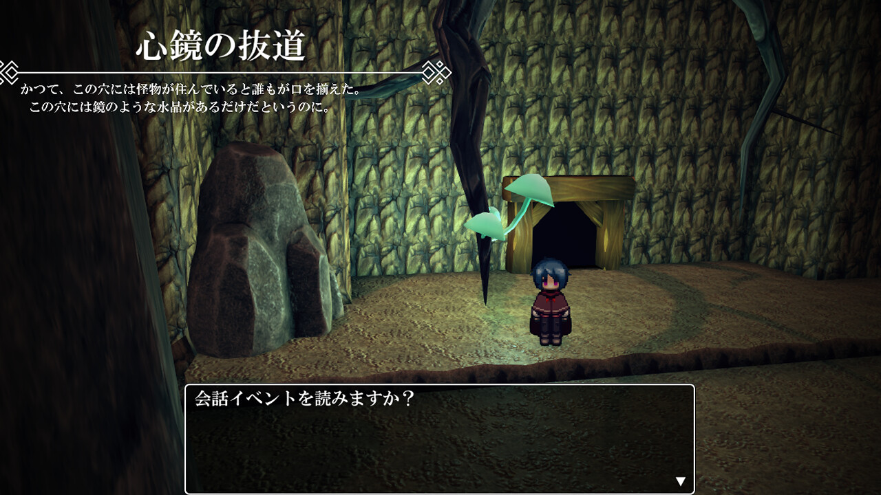 Aikokuryuu no Memoria - Screenshot 5