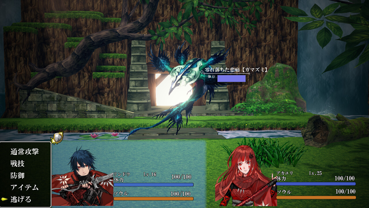 Aikokuryuu no Memoria - Screenshot 6