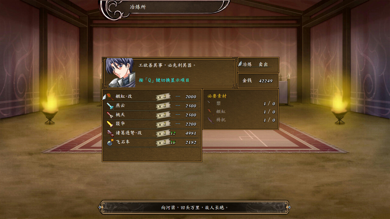 Obscure Chronicle of Dynasty - Screenshot 5