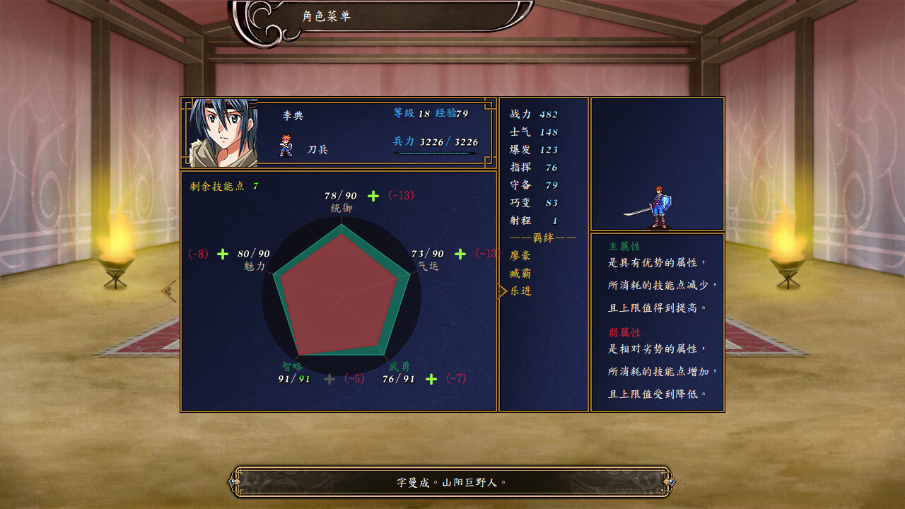 Obscure Chronicle of Dynasty - Screenshot 4