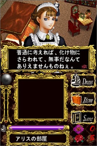 Londonian Gothics: Meikyuu no Lolita - Screenshot 1