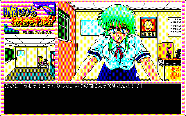 Game Background