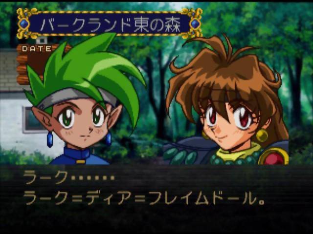 Slayers Royal - Screenshot 6