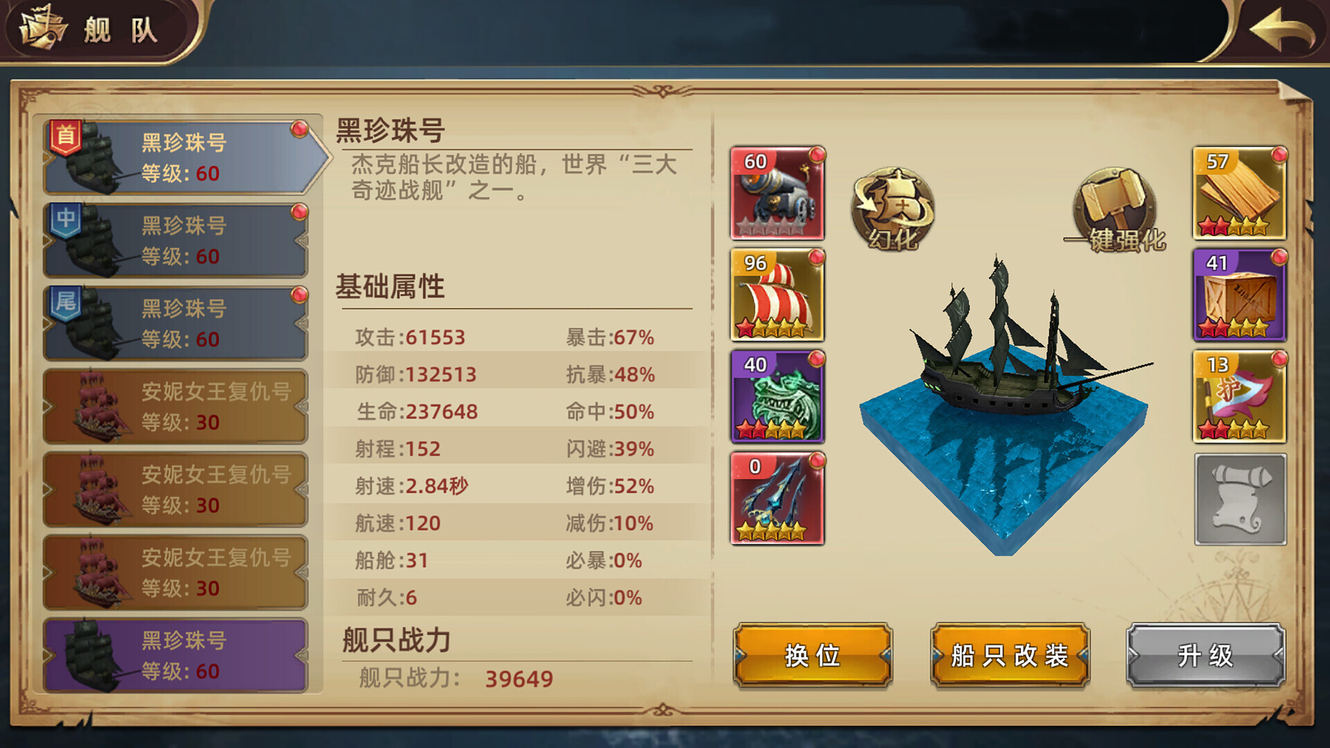 Nautical Dispute - Screenshot 7