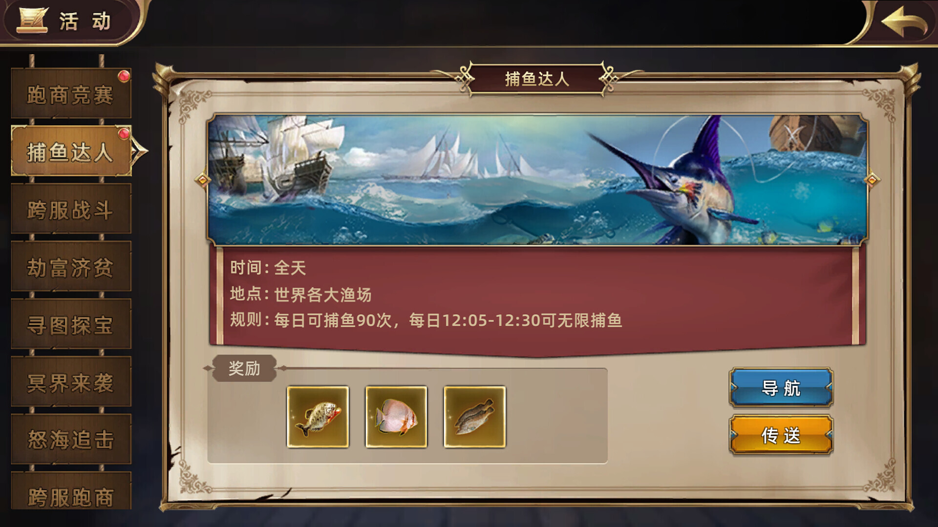 Nautical Dispute - Screenshot 6