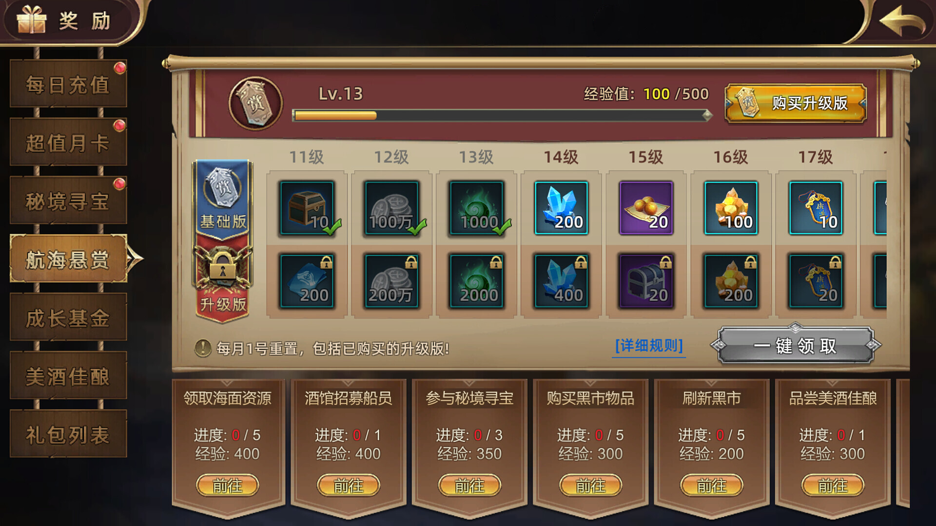 Nautical Dispute - Screenshot 5