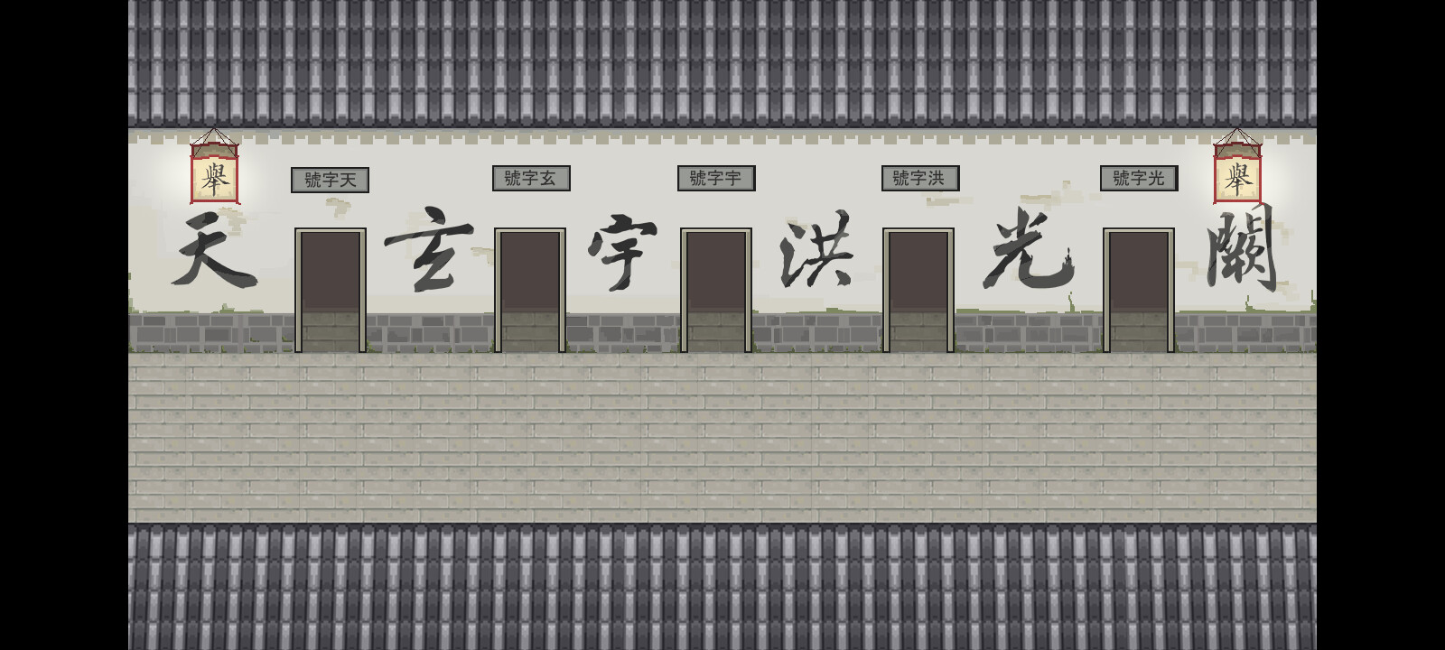 Ru Lin Wai Shi Fan Jin - Screenshot 2