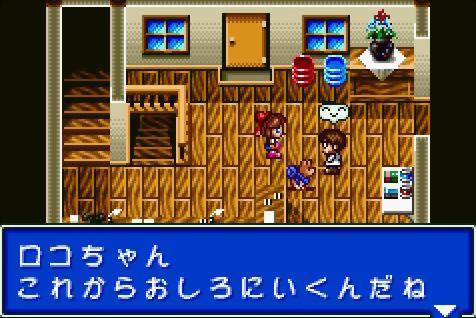 Kawaii Pet Shop Monogatari 3 - Screenshot 6