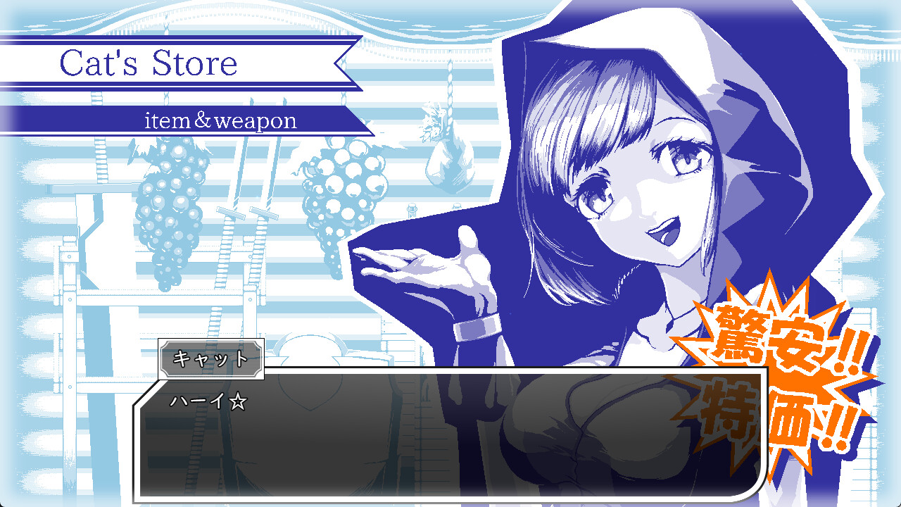 Laura of Reigetsu - Screenshot 7