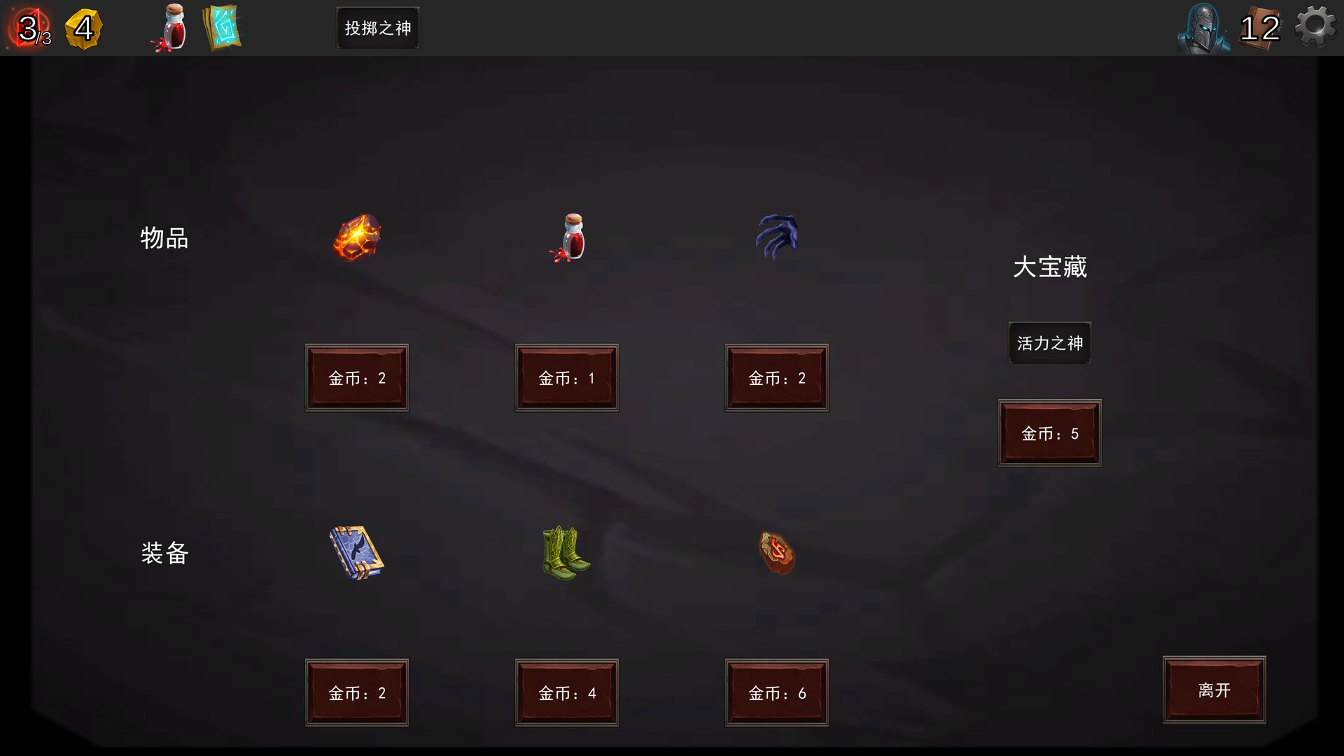 Re:Night - Screenshot 9