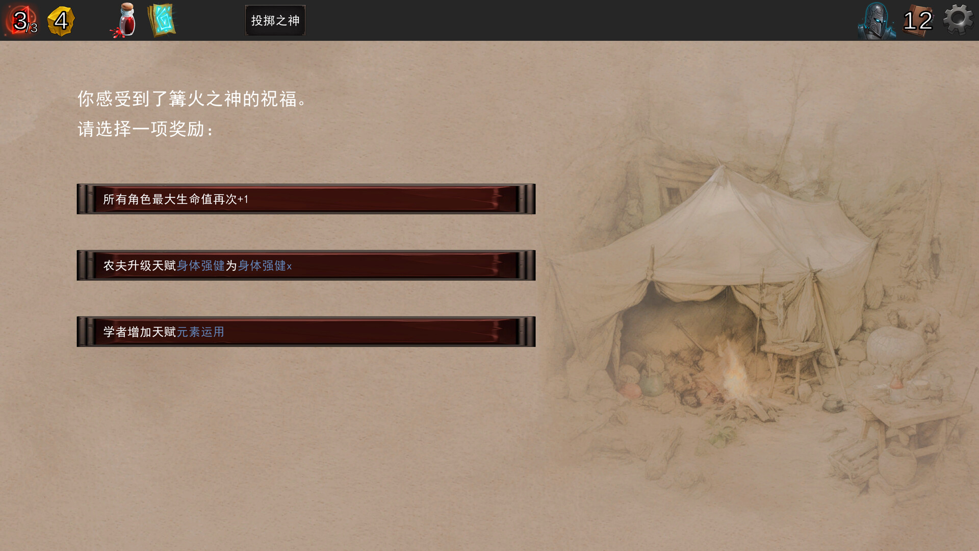 Re:Night - Screenshot 7