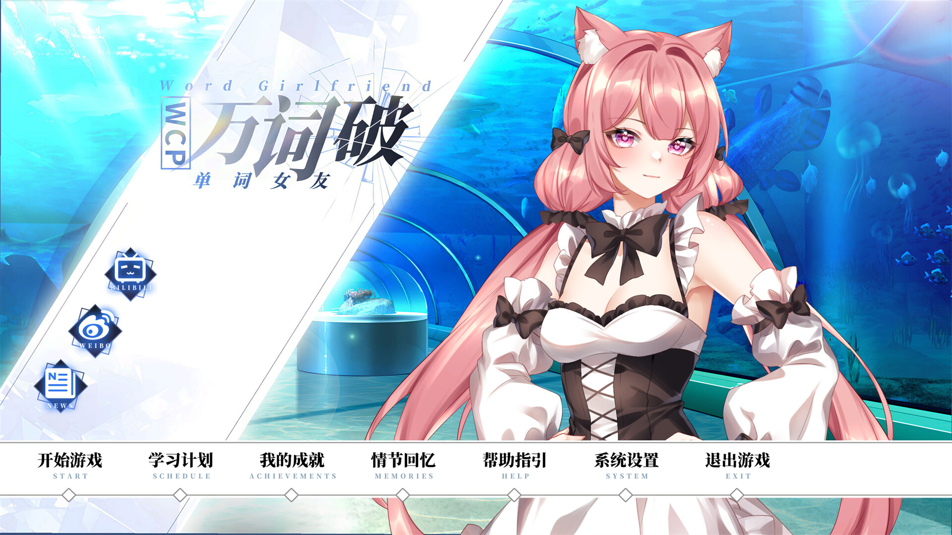 WCP Word Girlfriend - Screenshot 4