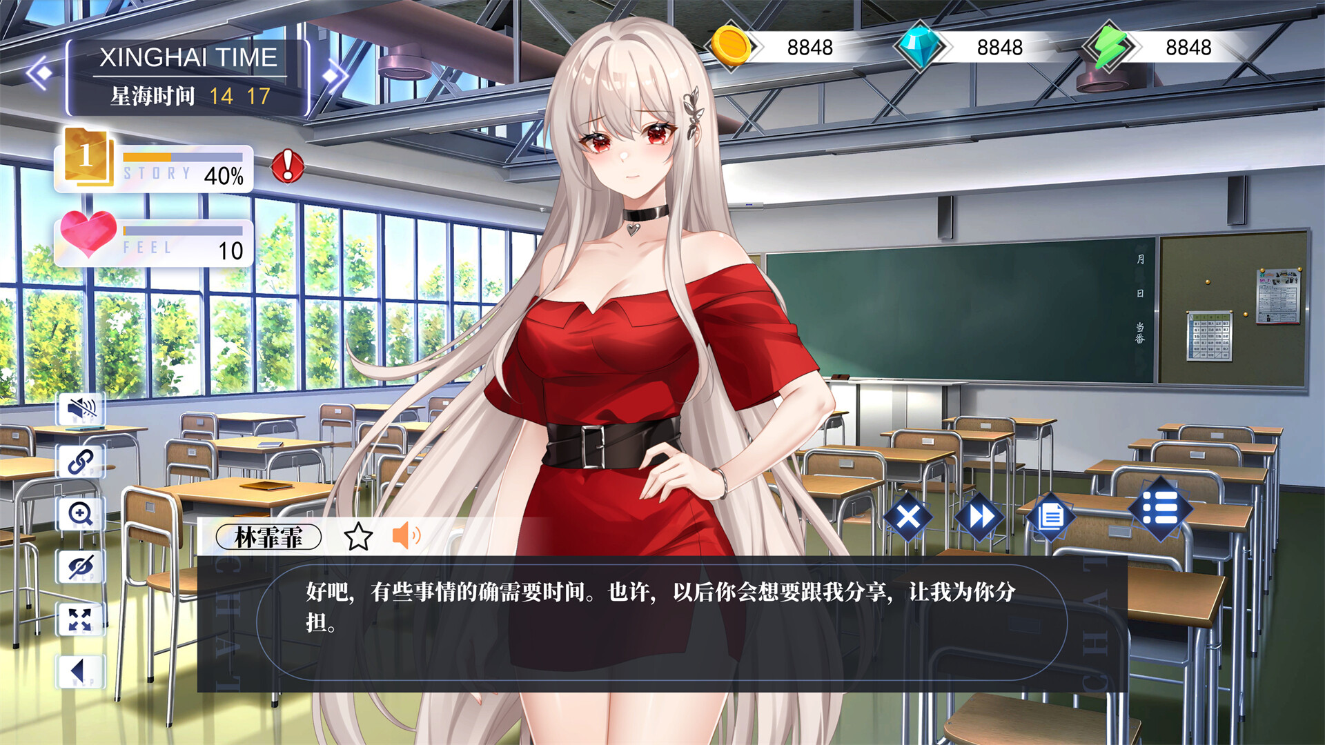 WCP Word Girlfriend - Screenshot 1