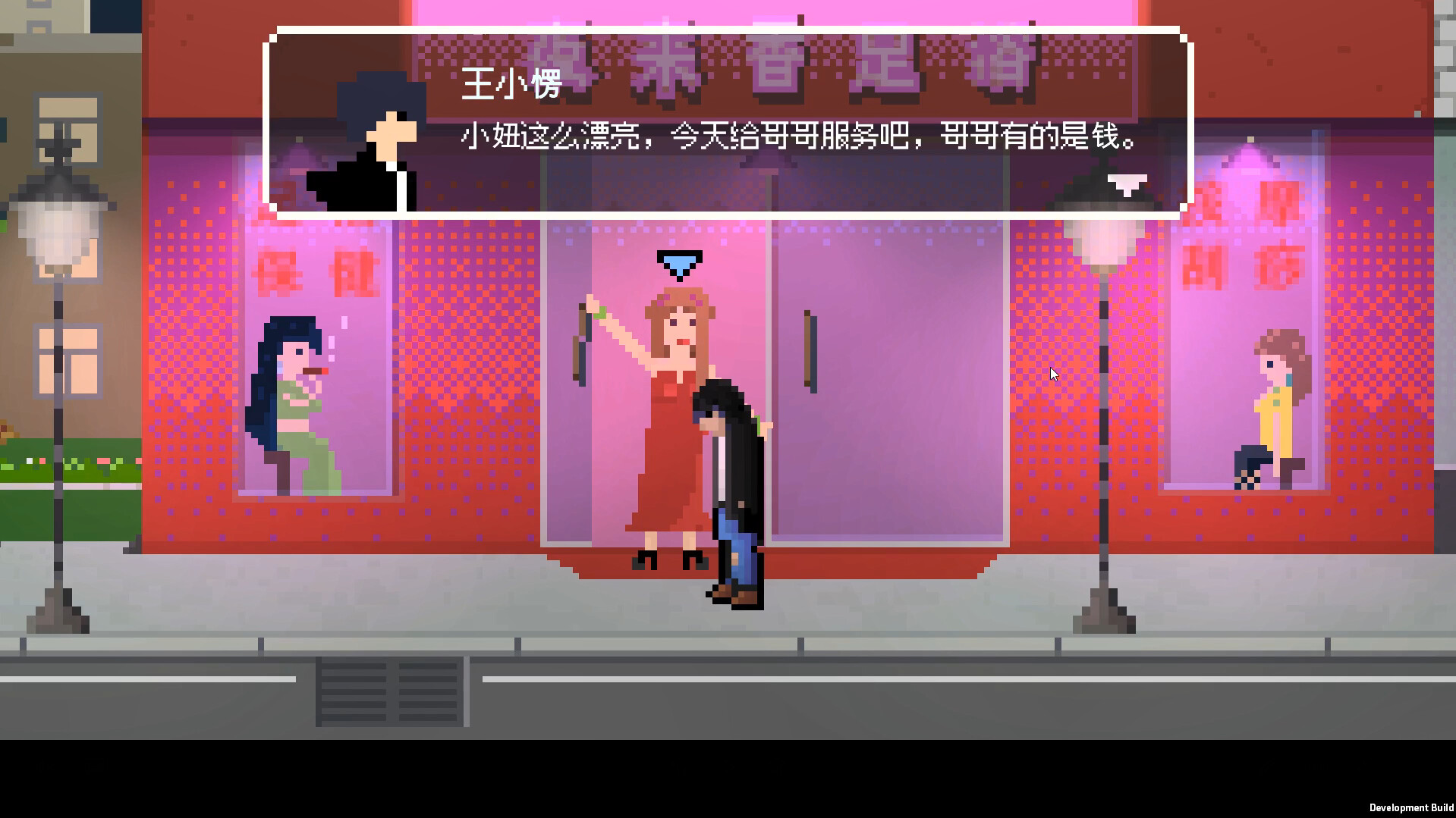 Internet Addicted Youth 2005 - Screenshot 1