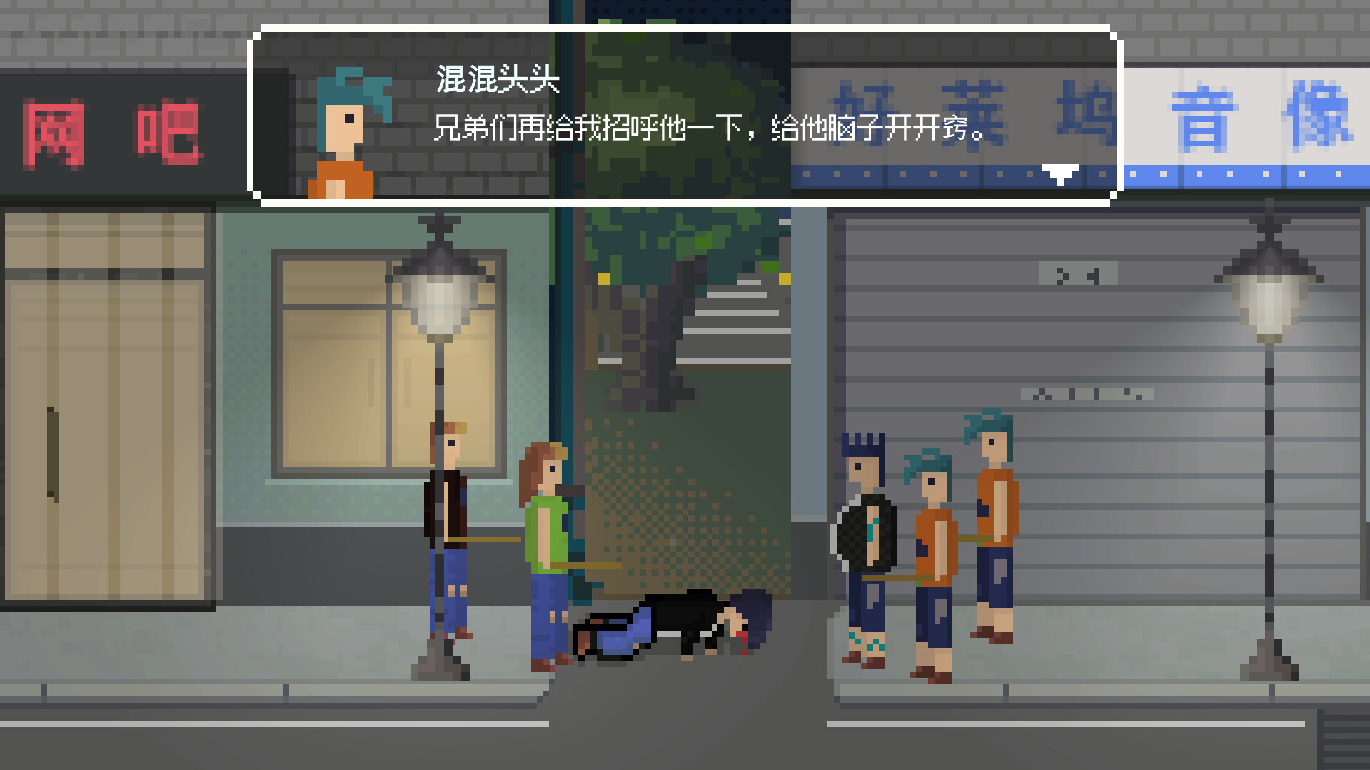 Internet Addicted Youth 2005 - Screenshot 5