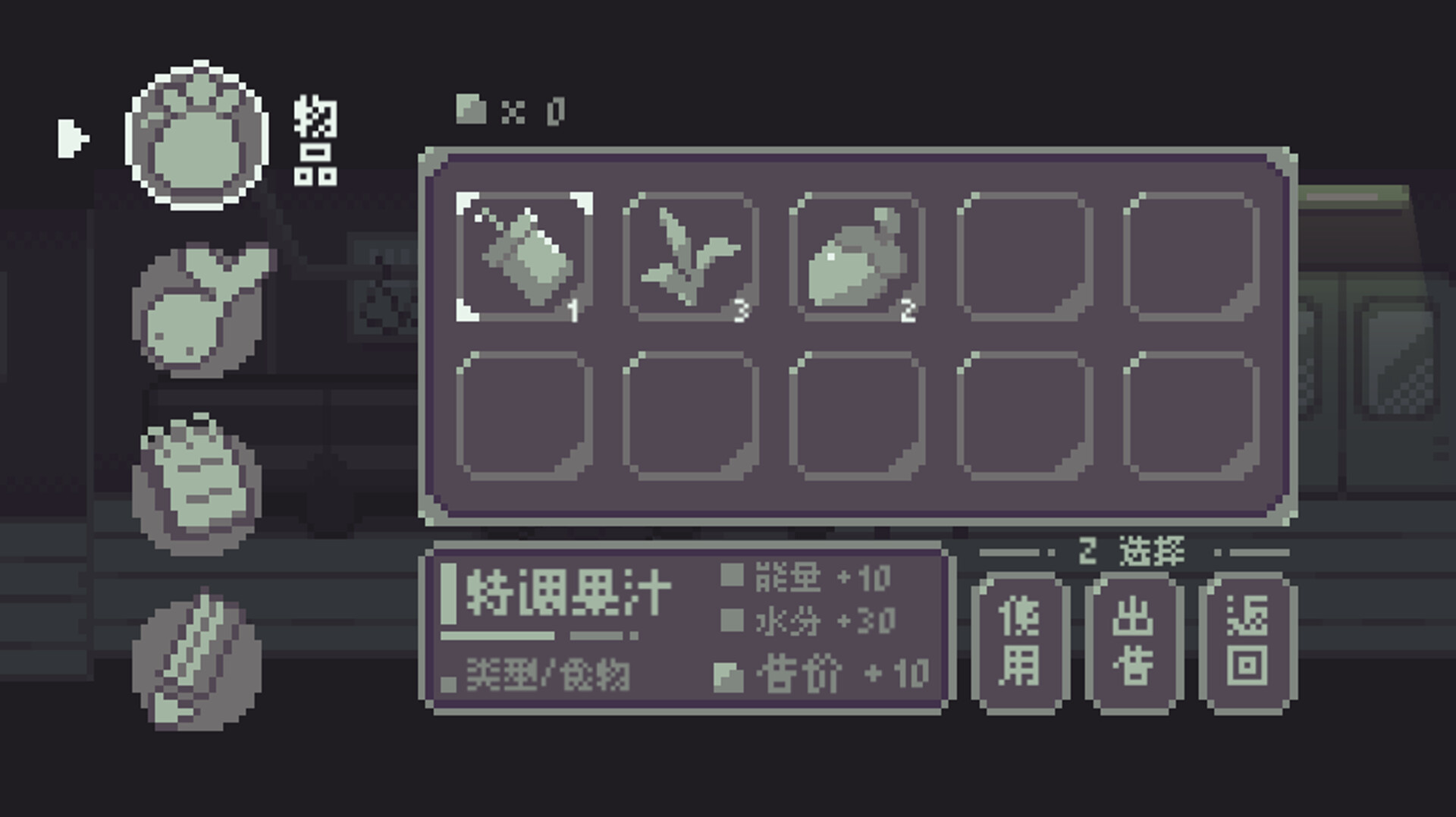 The Last Train - Screenshot 6