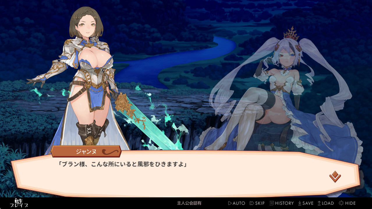 Tensei Brave - Screenshot 1