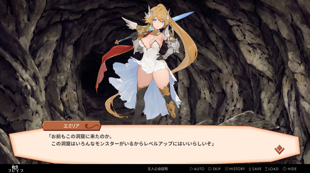 Tensei Brave - Screenshot 4