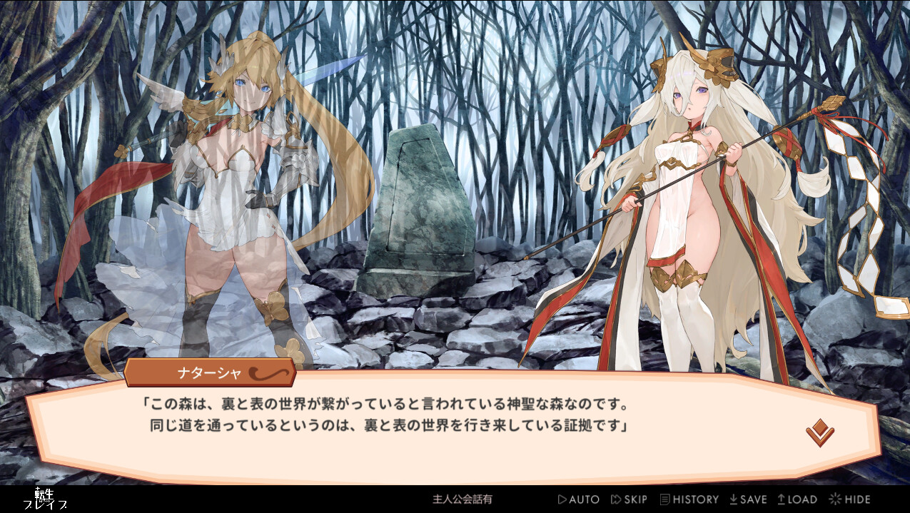 Tensei Brave - Screenshot 2