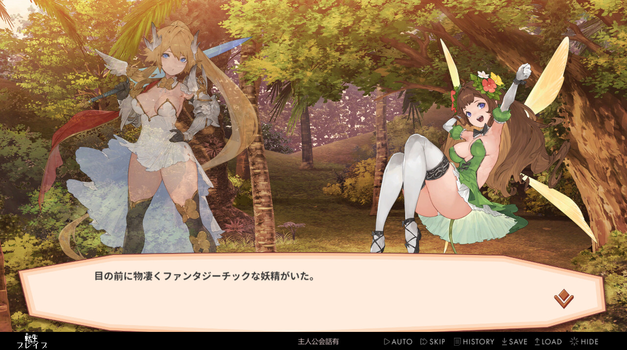 Tensei Brave - Screenshot 8