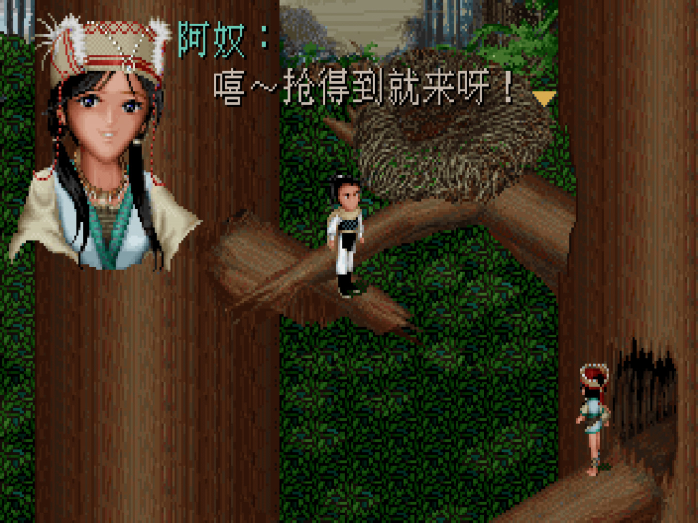 The Legend of Sword and Fairy - Screenshot 4