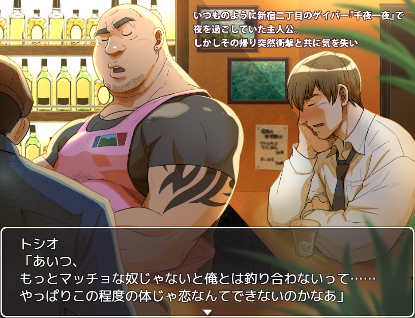 Hedonistic Offering - Screenshot 5