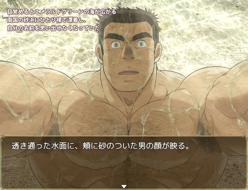 Hedonistic Offering - Screenshot 1