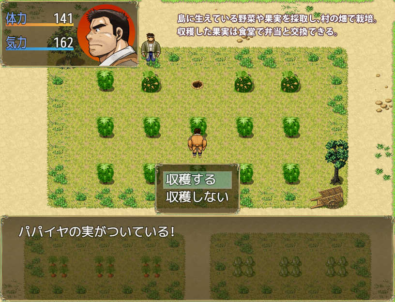 Hedonistic Offering - Screenshot 3